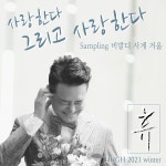 사랑한다 그리고 사랑한다 / 박지민 - genie