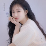 좋아해요 / 시영 - genie