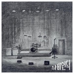 See You Again / 나비언덕 - genie