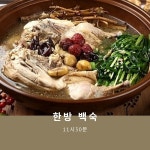 한방 백숙 / 11시 30분 - genie