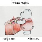 바흐 : 두대의 바이올린을 위한 협주곡 라단조 BWV 1043 - 3악장 Allegro / 어쿠스틱레인 (Acoustic Rain) - genie