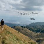 그저 하나님이 좋아서 / Climax of Blessing - genie