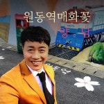 원동역 매화꽃 / 양남 - genie
