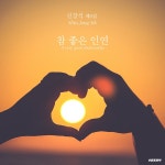 그대 떠난 날 / 신피조 - genie