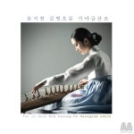 김병호류 가야금 산조 / 윤지현 - genie