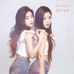 올땐 갈땐 / 소리 시스터 - genie