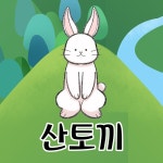 산토끼 / 레몽 (Lemong) - genie