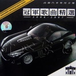 月亮之上 / 凤凰传奇 - genie