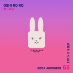 아이돌 Idol - 최애의 아이 OP (Cover Ver.) / 고다 (GODA) - genie