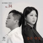 (다달달달 프로젝트) 검은 태양 / MuRR (뮤르) - genie