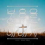 부흥을 열망하는 예배자 / YPM - genie