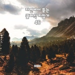 Beethoven : Piano Sonata No.17 In D Minor Op.31-2 Tempest - III. Allegretto (베토벤 : 피아노 소나타 17번 라단조 작품번호 31-2... 