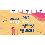 더하기와 빼기 (MR) / 늘해랑 중창단 - genie