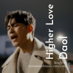 HIGHER LOVE / 다올 (Daol) - genie