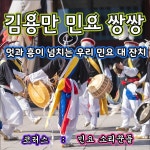 아리랑 / 김용만 - genie