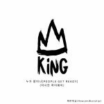 누가 왕이냐 (People Get Ready) (아시안 하이웨이) / 헤븐워십 (HeavenWorship) - genie