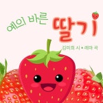 귤송 (Feat. 조서연 & 윤서진) / 레마 (Rema) - genie