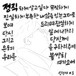 정직 / 신형재 - genie