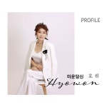 미운당신 / 효원 - genie