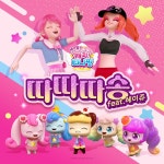 따따따송 (Feat. 헤이쥬) / 캐치! 티니핑 - genie