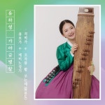 흥보가 中 제비노정기 / 유하영 - genie
