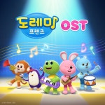 도레미프렌즈 주제가 (시즌1 오프닝) / 도레미 프렌즈 (Doremi Friends) - genie