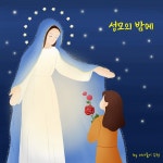 성모의 밤에 / 너나들이 - genie