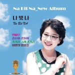 명배우 / 나빛나 - genie