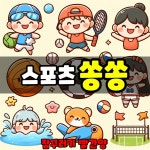 태권도송 (태권도 히어로) / 잠꾸러기 빨간양 - genie