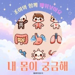 왜 잠을 자요? / 플레이앤조이 - genie