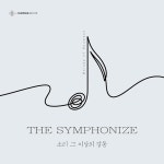 Neumann to Korea (Arirang) / 멜로디 오브 노이만 (Melody of Neumann) - genie