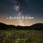 보시기에 좋았더라 / 헤세드 워십 - genie