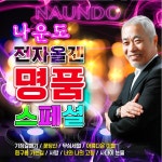 기장갈매기 / 나운도 - genie