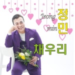 채우리 / 정민 - genie