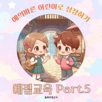 자동차에서는 얌전히 있어요! / 플레이앤조이 - genie