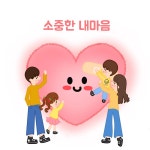 소중한 내마음 / 이현경 - genie