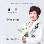 천석꾼 만석꾼 / 김지원 - genie
