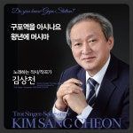 구포역을 아시나요 / 김상천 - genie