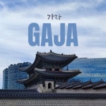가자하우스Ⅱ(Gaja HouseⅡ) | 가자 (Gaja) / Fran Hita - genie