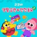 건강한 음식 vs 정크푸드 / 코코비 - genie