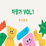 Lullabya1 / 아지냥이 - genie