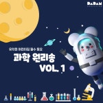 즐거운 시소 무게놀이 - 무게 / 장현정 - genie