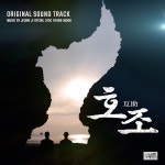 뮤지컬 영화 호조 Original Sound Track / Various Artists - genie