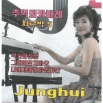 각시와신랑 / 정희 - genie
