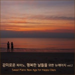 그대가있어 눈부신아침 (Youre here. A bright morning) / INDEX FINGER - genie