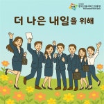 더 나은 내일을 위해! / RootBright - genie