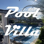 풀빌라 (Pool Villa) / DJ Dictionary - genie