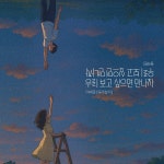 Month Lee 2506 / 이세준 (유리상자) - genie