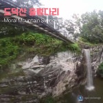 도덕산 출렁다리 / sigan-yeohaengja - genie