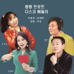 풍악을 울려라 (Cover Ver.) / 양훈 - genie